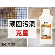 现货BIG+ Heavy Duty Stain Remover Mosaic Toilet Cleaner Rust Tough Stain Pencuci Lantai Mozek Cement R