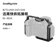SMALLRIG | Dedicated Camera Cage For LUMIX GH7 and GH6 4824