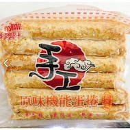 Fu Yixuan Egg Roll Functional Egg Roll Handmade Egg Roll Functional Egg Roll Family Size