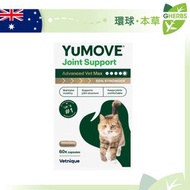 YuMOVE Joint Support Advanced Vet Max 貓用關節保健品 (前稱 Advance 360) 60粒【平行進口】（新舊包裝隨機發貨）【最佳使用日期: 07/2028】