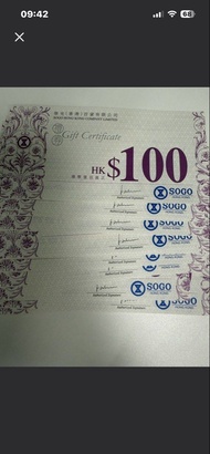 征收，收SOGO 崇光百貨 $100 現金禮券 禮餅券