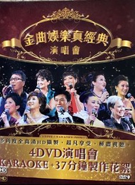 金曲娛樂真經典4DVD  鄭少秋汪明荃麥潔文張德蘭關菊英仙杜拉 電光霹靂舞士 乘風破浪 啼笑姻緣 萬水千山總是情 狂潮 倚天屠龍記