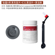 แผ่นปิดสำหรับทำความสะอาดเครื่องชงกาแฟ Breville Platinum 54 มม แบบ Backflush