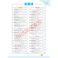 2023 New Version PASS Green Card Primary School Hegemony Reading Real Questions 80 Chinese Third Gra