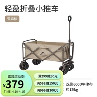 挪客（Naturehike）户外露营车折叠营地车摆摊野餐小推车 亚麻棕刹车款（不含桌板）