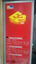 『屏東之花』 康舒 E2 POWER 380(330W/原廠盒裝)原廠全新電源供應器