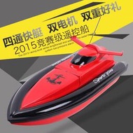 👏快艇玩具 無線電動遙控船 快艇玩具船 遙控船快艇高速電動航模兒童玩具輪船充電無線大號水上防水玩具船  👏