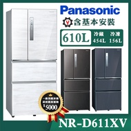 【Panasonic國際牌】610公升一級能效無邊框鋼板系列對開四門變頻冰箱 (NR-D611XV)/ 雅士白