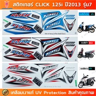 CLICK 125i Sticker Year 2013 Model 7 Tune up Motorcycle Honda 125i 2013 7 Genuine Glossy Coating