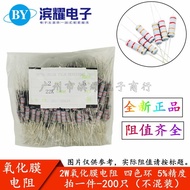 2W Carbon Film Resistor 33K 36K 39K 43K 47K 51K 56K Euro 5% Oxide Film Resistor 200 Pieces