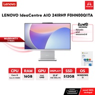 LENOVO IDEACENTRE AIO 24IRH9 F0HN00Q1TA | i5-13420H | 16GB | 512G | ประกัน 3 ปี a As the Picture One