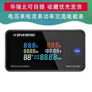 KWS-AC300Voltmeter, ammeter, power meter, energy meter LED AC energy meter with reset function0-100A