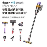 【全新香港行貨可送貨2年保】 Dyson 戴森 V15 Detect Total Clean 吸塵機
