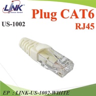 หัวต่อสาย LAN หัวแลนมาตรฐาน CAT6 RJ45 พร้อมบูทล็อกสายแลน สีขาว รุ่น LINK-US-1002-WHITE EP