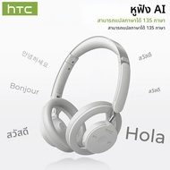HTC HP06 หูฟังไร้สายแบบเปิดหู Bluetooth V6.0 Airy พับ AI แปลชุดหูฟังสําหรับ PC แล็ปท็อปโทรศัพท์ทีวี