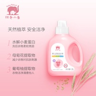 Red elephant baby laundry detergent for newborn baby special children's laundry soap flagship store authentic combination.