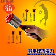 Smart Hair Power Badminton Training Suit Device Wrist Strength Make You Deduct More Powerful Jiuxing