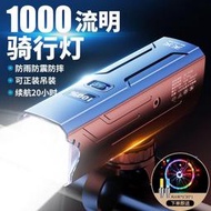 【家用首選】【單車】自行車 1000流明 夜騎燈 腳踏車燈 大電力長續航 單車燈 手電筒 強光照明 12檔燈光調節 防