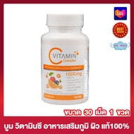 Boom Vitamin C Complex 1000 mg. บูม วิตามินซี คอมเพล็ก อาหารเสริม บูม วิตซี [30 เม็ด] [1 ขวด] ผลิตภัณฑ์เสริมอาหาร