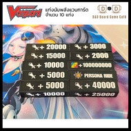 Vanguard Power Counting Sticks 10 Products Per Set Accessories Card Game 1 Stick