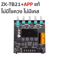 SKYSOUND zk tb21 แท้ tb21 แท้ แอมป์จิ๋วแรงๆ แอมป์จิ๋วบูทูธ แอมป์ zk tb21 แอมป์จิ๋ว zk tb21 บอร์ดแอมป