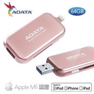 威剛 ATADA MFi 認證 Lightning OTG USB UE710 隨身碟 64GB 64G 玫瑰金 6S+
