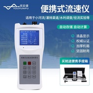 Portable Flow Measuring Instrument Handheld Water Flow Measuring Instrument 8DFO