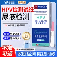 Yasi Medical HPV Test HPV Test Agent Box Unisex Gynecological Wet Warts Palace Neck Cancer Screening