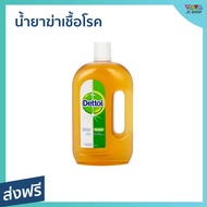 🔥ขายดี🔥 น้ำยาฆ่าเชื้อโรค Dettol ขนาด 750 มล. ลดการสะสมของแบคทีเรีย Hygiene Multi-Use Disinfectant - 