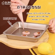 Square Baking Tray 8x8 Inches Available In 2 Colors Carbon Steel Material Bakery Equipment Siam Pack