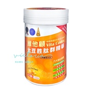 [Vita-Codes] Soy Peptide Essence 450g
