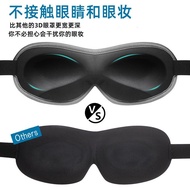 Sleeping Goggles 3D Three-Dimensional Eye Protection Breathable Sleeping Goggles Men Women Unique Sh