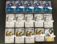 [PTCG]sv2D - 閃✨奇麒麟AR - 麒麟奇set - 一對鼠set - 滋汁鼴set - 古鼎鹿ex✨- 古玉魚ex✨-鹽石巨靈✨ - 呆火駝set - 火箭雀set 