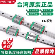 Bahagian Automasi Produk Asal HIWIN Taiwan Dalam Stok Slider EG Series Slider Rel Panduan Linear