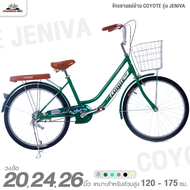 จักรยานแม่บ้าน 20 24 และ 26 นิ้ว COYOTE รุ่น JENIVA (ตัวถังเหล็ก ทรงเว้าขึ้นลงได้ง่าย ขาตั้งคู่)