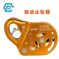 Q&C Movable Self-locking Rope Grabber Fall Arrest Device High-altitude Work Floating Fall Arrest Dev