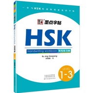 [Receive in 2 working days][Paperback] HSK 1 2 3 adult or kids Handwriting book(Writing Calligraphy 