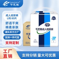 [48H Shipping]Kidsyard Adult Diapers for the Elderly Baby Diapers Diaper Pants Men and WomenLNo. plus Size Diapers Full Box80Piece 4BEH