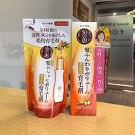 日本50惠養潤育髮精華素