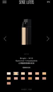SEAGE LUTENS 幻潤靈透啞緻粉底液 N10 全新