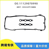 11129070990Engine Valve Cover Cushion Suitable for BMW N52 Engine Accessories