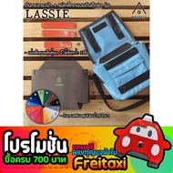 (พร้อมส่ง) ชุดดันทรงและแม่เหล็กถนอมตีนตุ๊กแกกระเป๋าFreitag รุ่น LASSIE (F11) แบบเต็มใบ (ไม่รวมกระเป๋