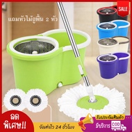 ไม้ถูพื้น spin mob  ไม้ถูพื้น ซื้อ 1 แถม2 ไม้ม็อบถังปั่นไซต์มินิ ไม้ม็อบถังปั่น Spin Mop+ ถังปั่น พิเศษกับราคาสุดปังง พร้อมส่ง!!