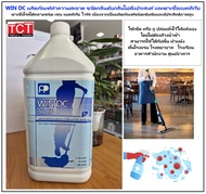 น้ำยาทำความสะอาด ฆ่าเชื้อแบคทีเรีย ดับกลิ่นไม่พึงประสงค์ สำหรับโรงแรม โรงพยาบาล สำนักงาน WIN DC ขนา