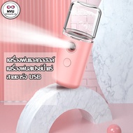 เครื่องพ่นสเปรย์ นาโน เครื่องพ่นน้ำแร่ ชาร์จ USB เครื่องพ่นน้ำแร่นาโน แบบพกพา ช่วยฟื้นฟูผิวหน้า Mini USB Steamer Nano mist moisture sprayer Face Humidifier Skin
