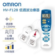 OMRON - 歐姆龍 HV-F128 電子脈衝按摩器｜低週波治療器｜低頻電療法｜外敷電子神經刺激器｜電子舒痛貼