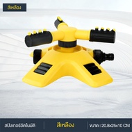 สปริงเกอร์ สปริงเกอร์สนามหญ้า Sprinkler หัวสปริงเกอร์ สปริงเกอร์ในสวนหมุนได้ 360องศา โหมดสเปรย์หลายแบบ สปริงเกอร์น้ำ สปริงเกอร์รดน้ำต้นไม้ สปริงเกอร์ในสวน