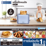 BESICO เครื่องปิ้งขนมปัง รุ่น TL128 สีเทา รับประกันสินค้านาน 1 ปี N8