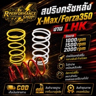 Rear Clutch Spring X-MAX/Forza350 Lhk Work There Are 1000rpm 1500rpm 2000rmm X-MAX Torque