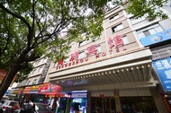 义乌商洲宾馆国际商贸城店Yiwu Shangzhou Hotel - International Trade City